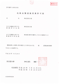 Licenses1